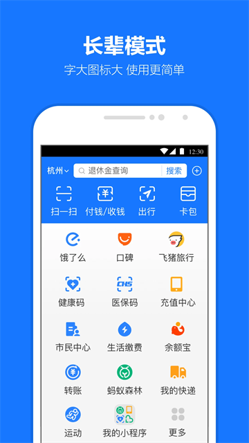 借呗贷款app