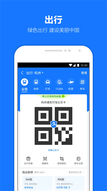借呗贷款app