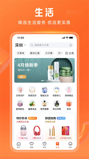 平安金管家app