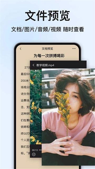 RAR解压大师app
