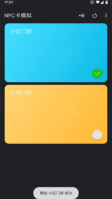 NFC卡模拟app