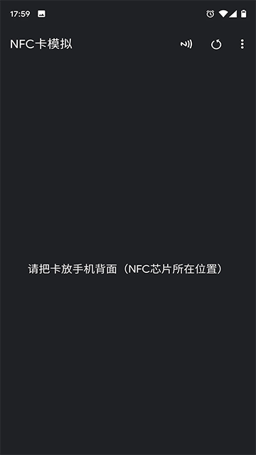 NFC卡模拟app