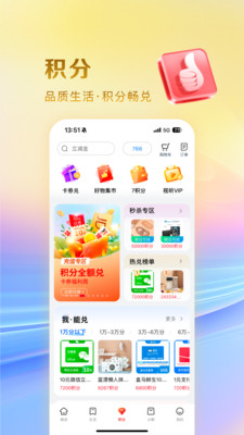 工银e生活APP