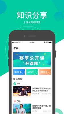幕享APP
