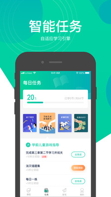 幕享APP