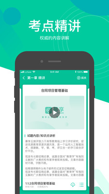 幕享APP线上教育平台
