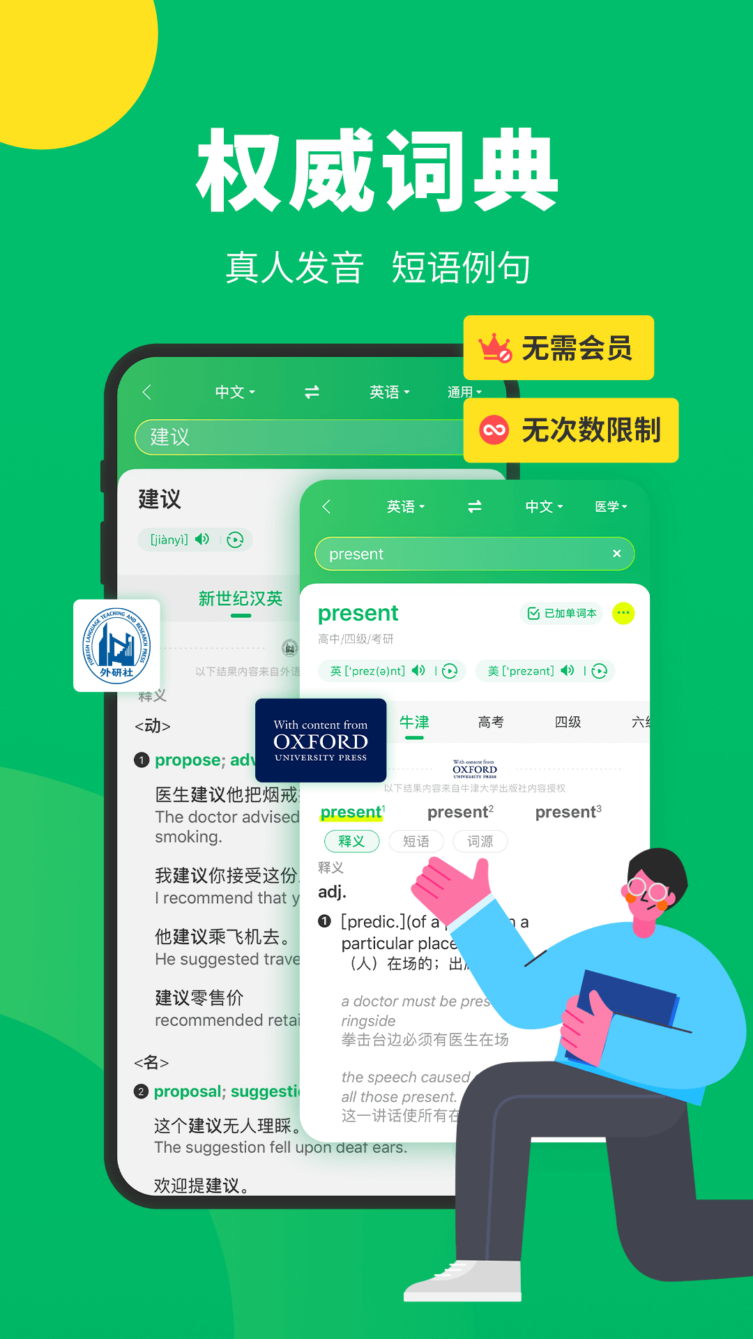 搜狗翻译器APP