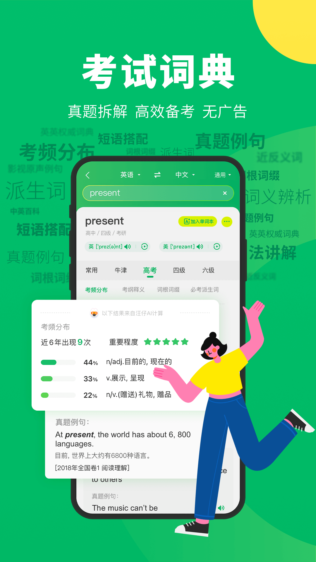搜狗翻译器APP 2025