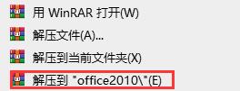 Word2010免费版