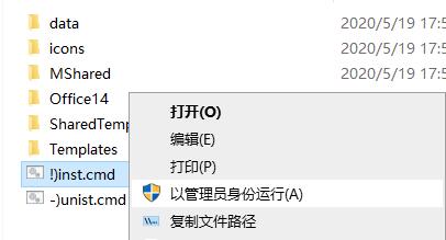 Word2010免费版