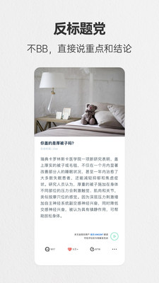 简讯app(突破信息茧房)