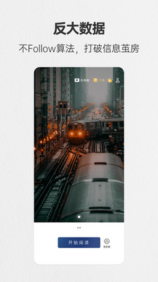 简讯app(突破信息茧房)