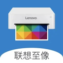 联想至像打印app v4.1.1安卓版