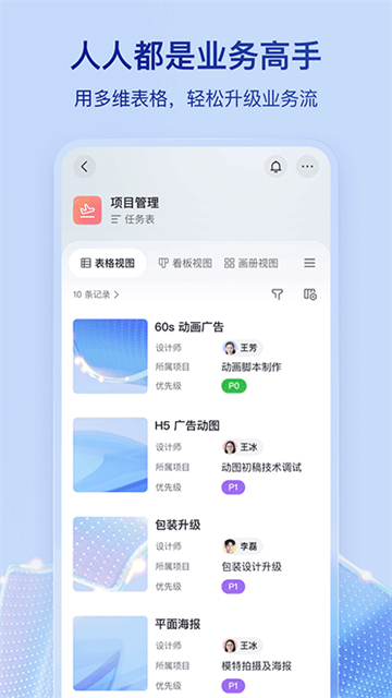飞书会议室app