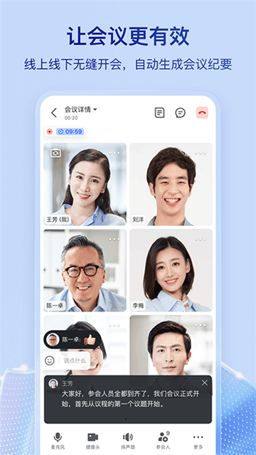 飞书会议室app