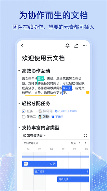 飞书会议室app