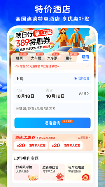 114票务app
