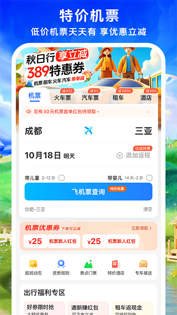 114票务app