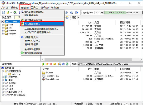 UltraISO绿色破解版