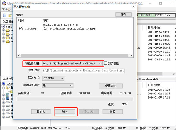 UltraISO绿色破解版