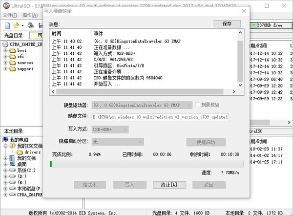 UltraISO绿色破解版