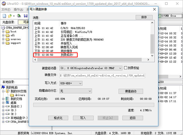 UltraISO绿色破解版