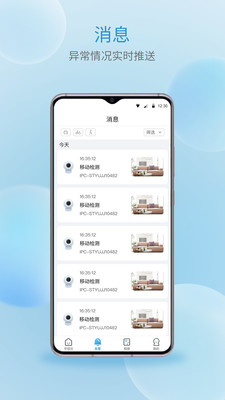 宇视云APP 2025