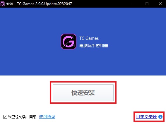 TC Games电脑端