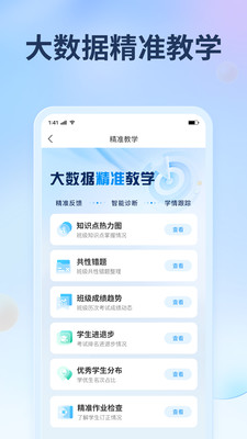 七天阅卷APP(七天网络)