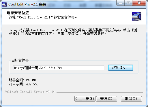Cool Edit Pro音频编辑制作