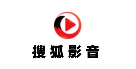 搜狐影音播放器