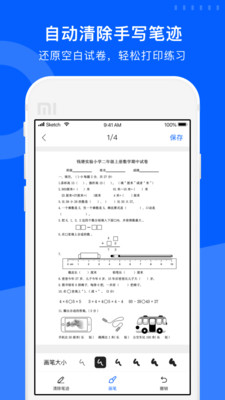 试卷宝APP 2025