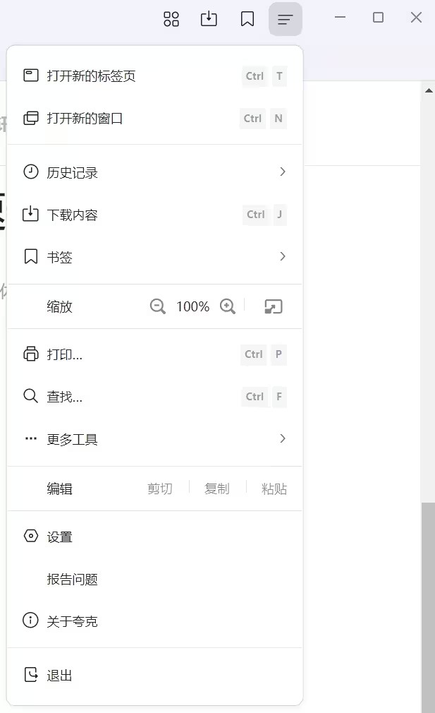 quark夸克浏览器