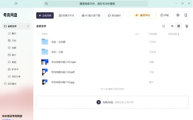 quark夸克浏览器