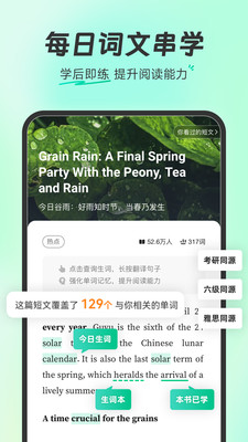 扇贝单词英语版APP