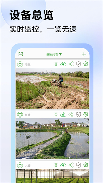 Seetong app