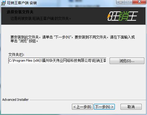 旺销王客户端2025