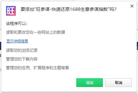 旺参谋插件2025