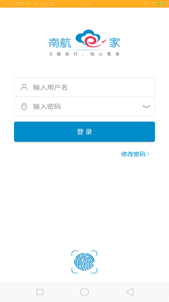 南航e家APP