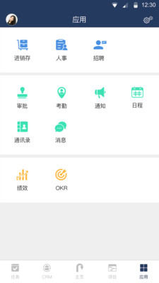 大管家软件