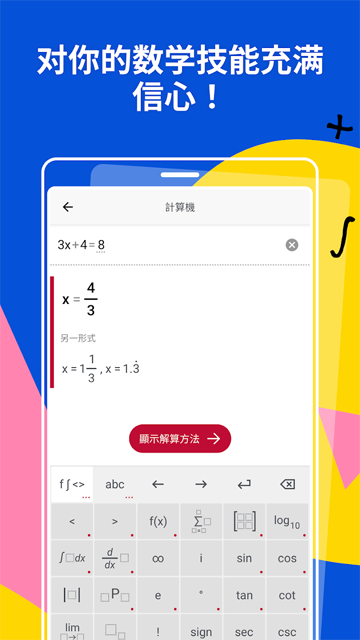 Photomath app