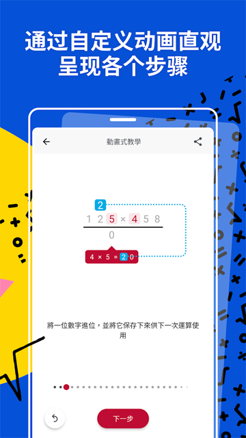 Photomath app