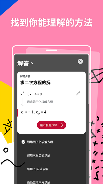 Photomath app