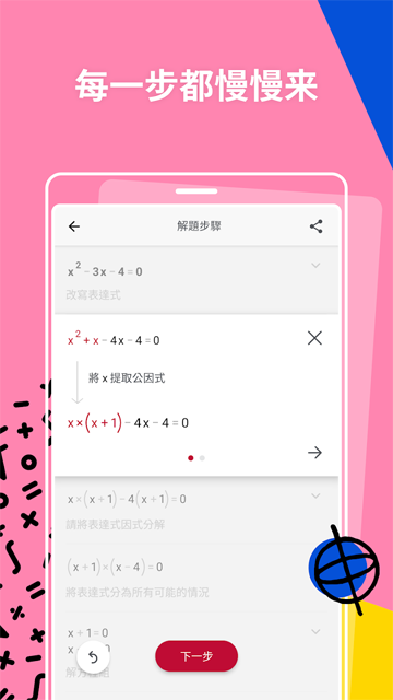 Photomath app