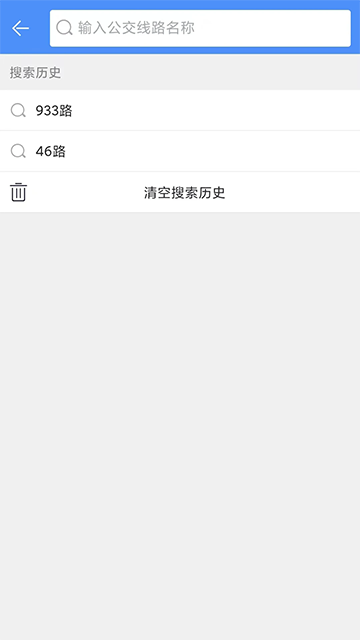 上海公交app