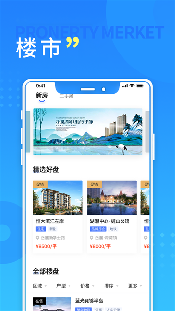 长沙住房公积金app