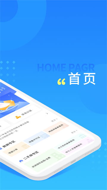 长沙住房公积金app