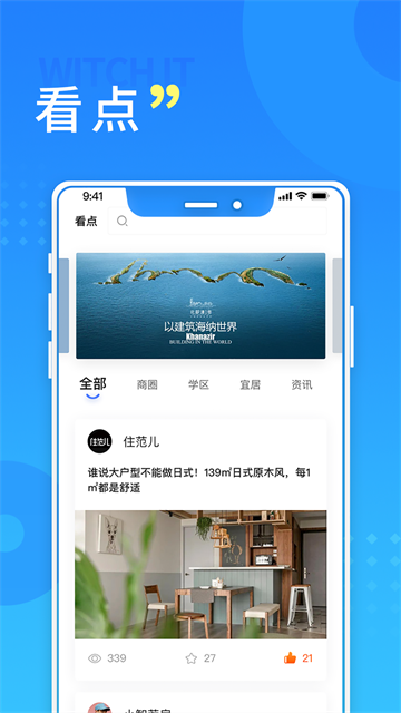 长沙住房公积金app