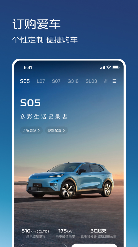 深蓝汽车app