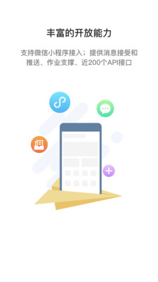 i国网APP 2025